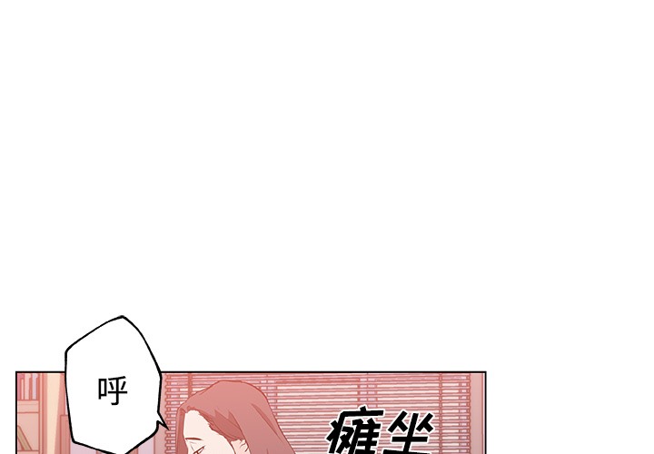 3P - 速食男女