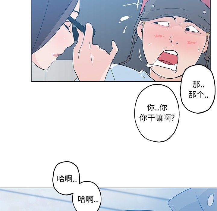 43P - 速食男女