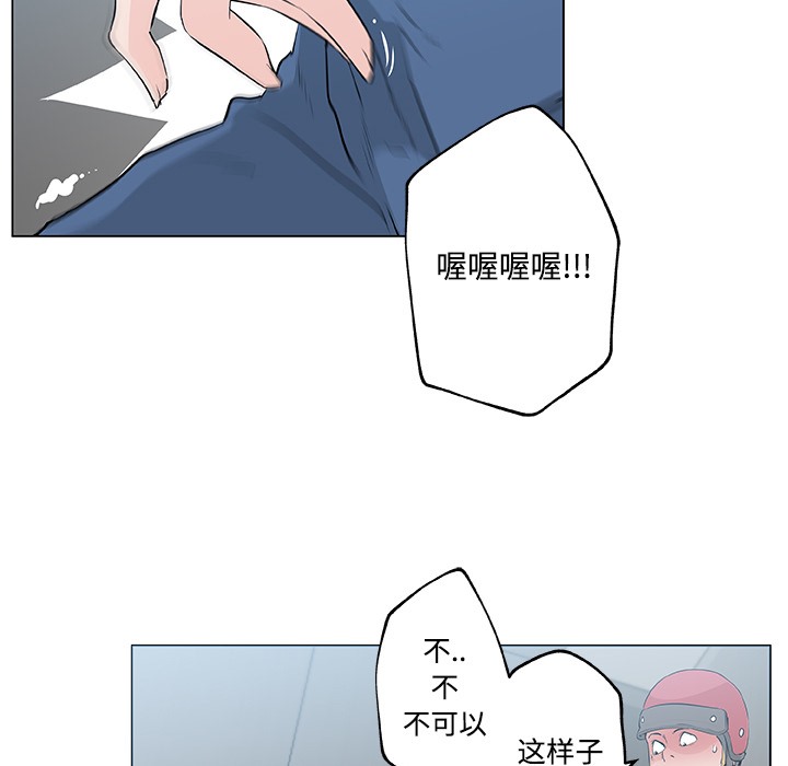 49P - 速食男女