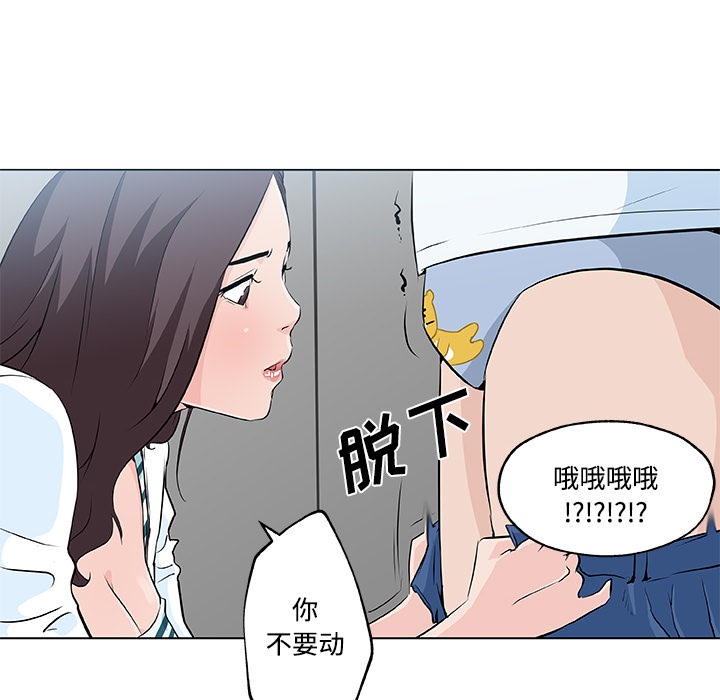 52P - 速食男女