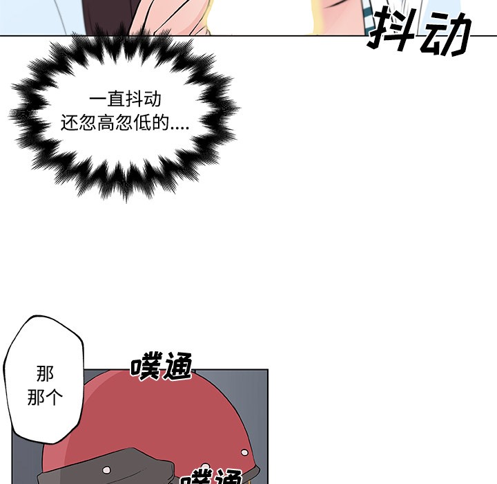 55P - 速食男女