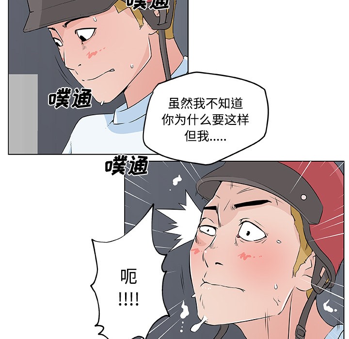 56P - 速食男女