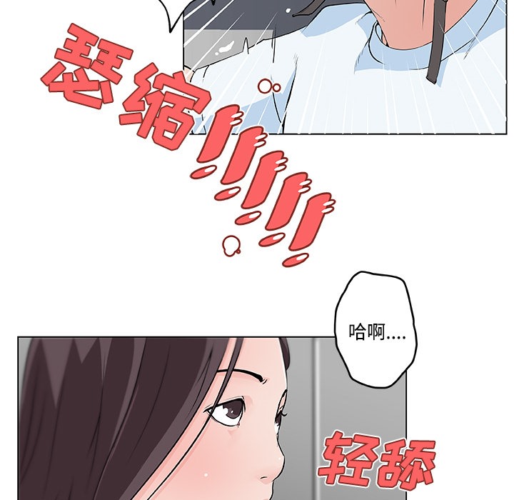 57P - 速食男女