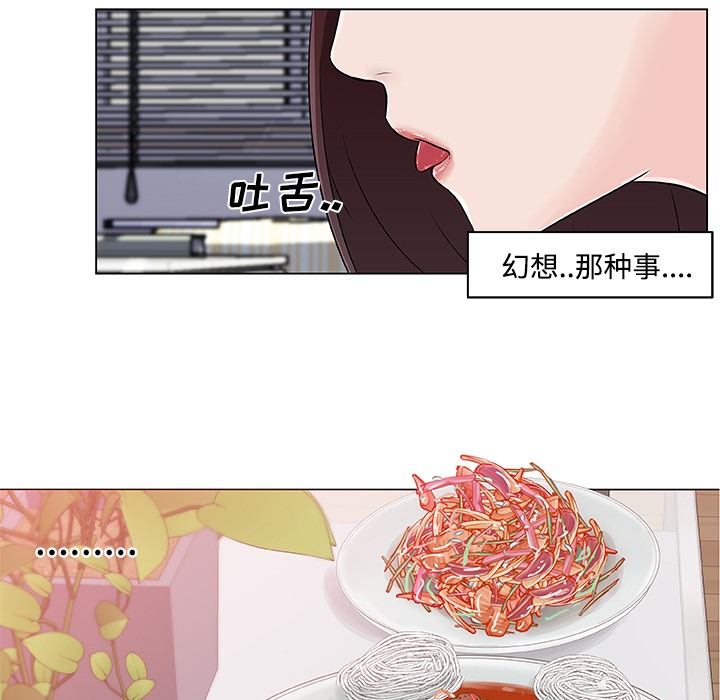 5P - 速食男女