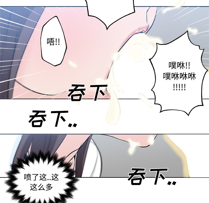 67P - 速食男女