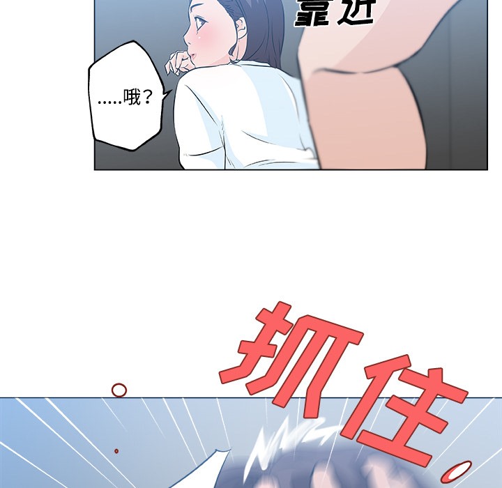 70P - 速食男女