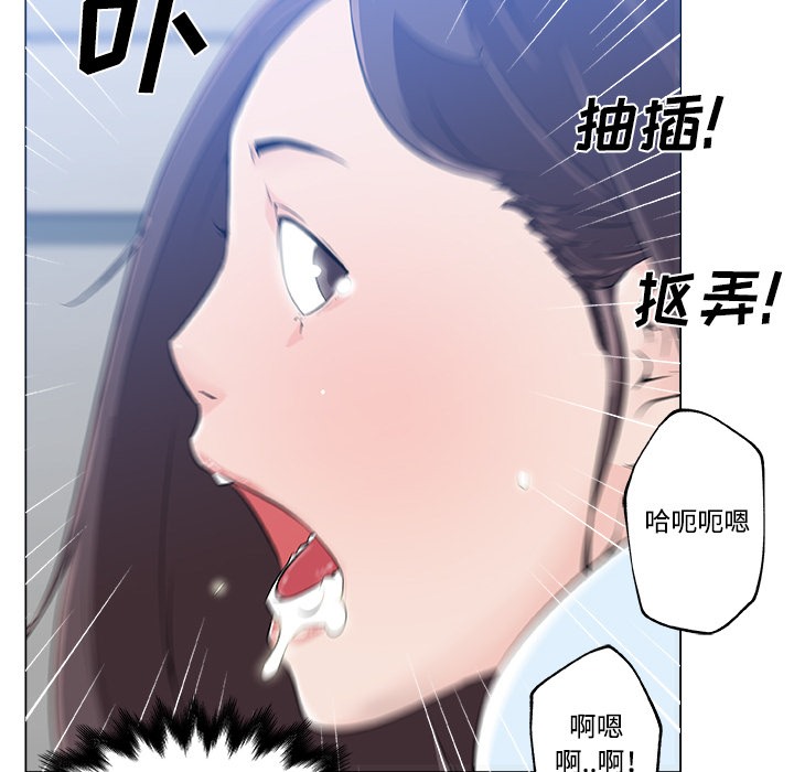 78P - 速食男女