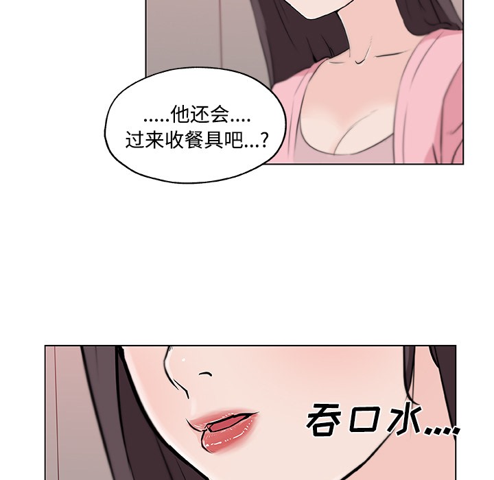 7P - 速食男女