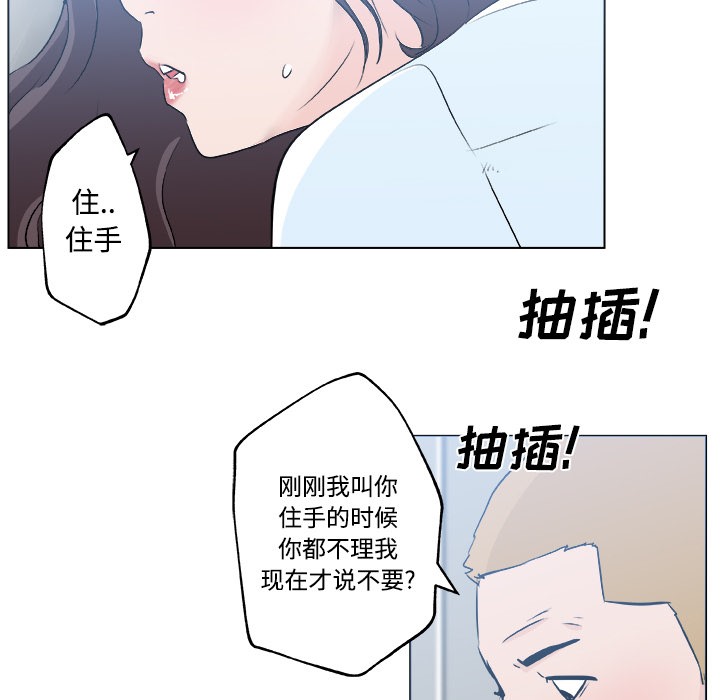 82P - 速食男女
