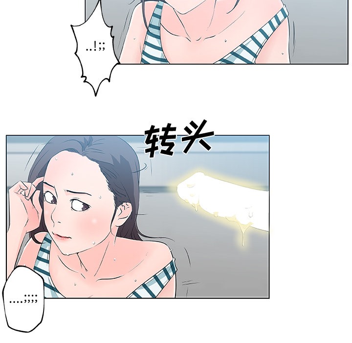 33P - 速食男女