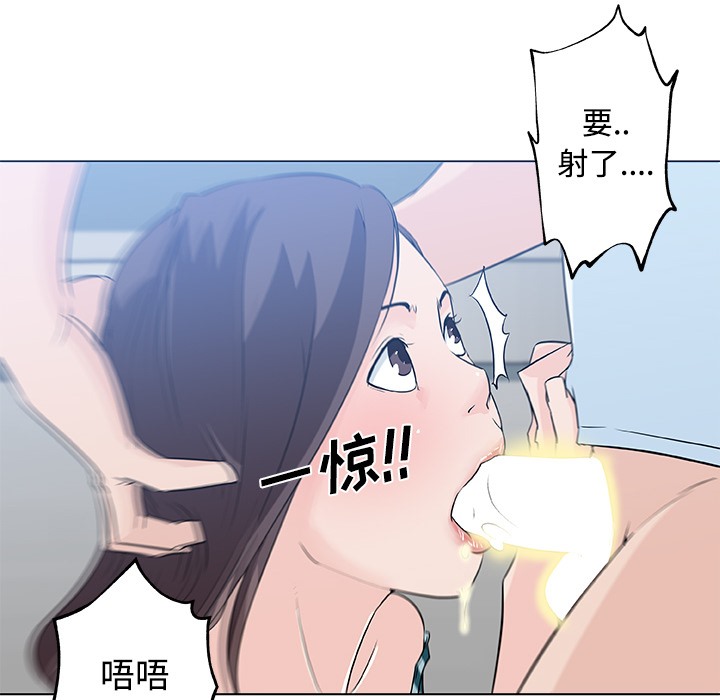 39P - 速食男女