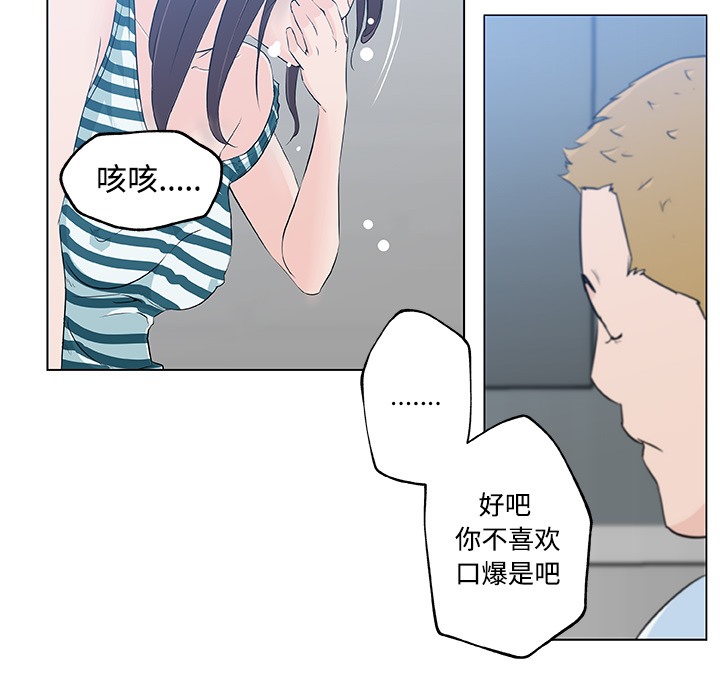 42P - 速食男女
