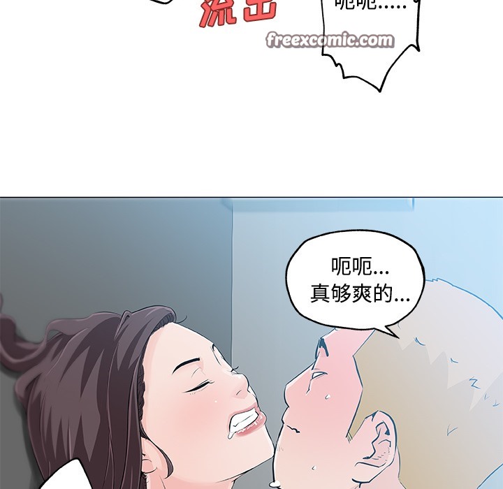 50P - 速食男女