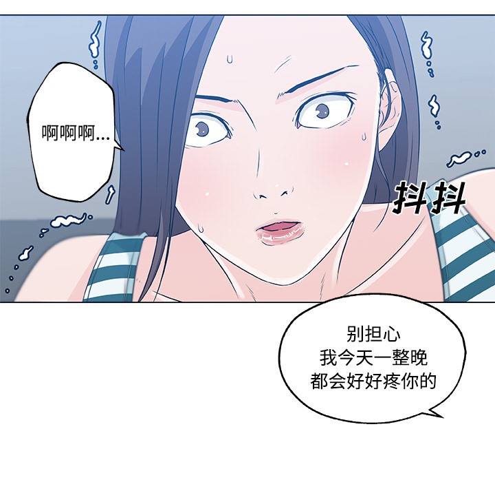 57P - 速食男女