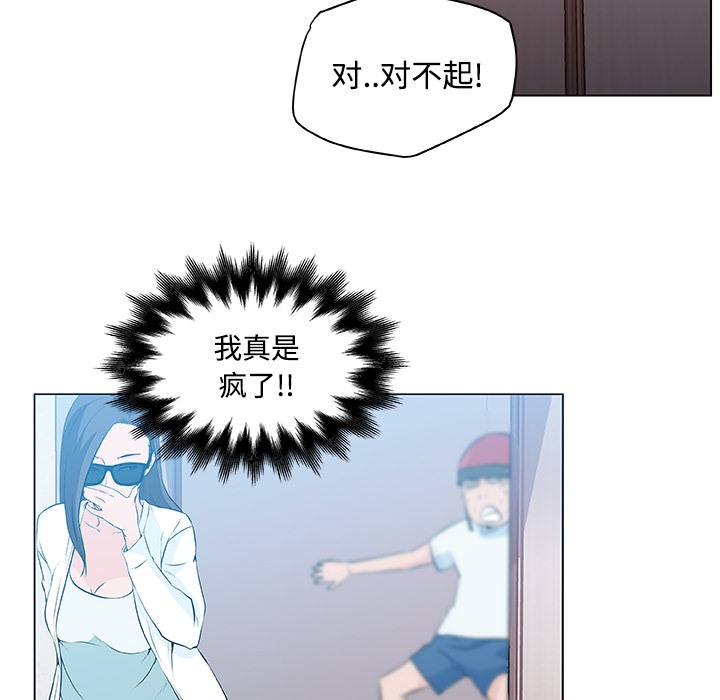 65P - 速食男女