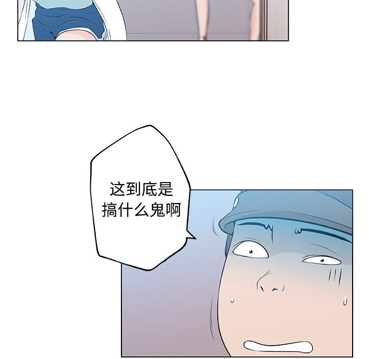 66P - 速食男女