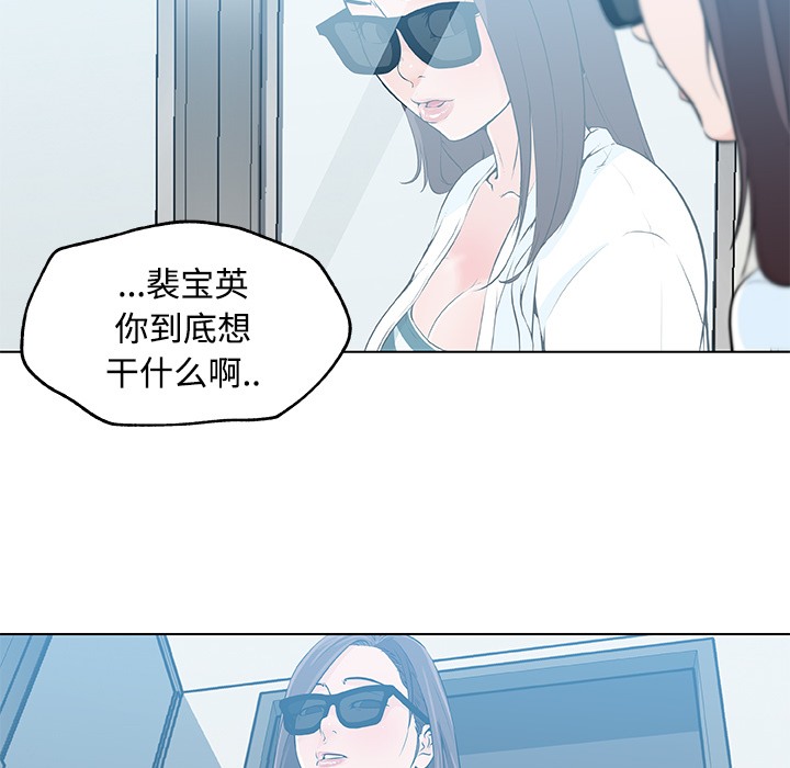 70P - 速食男女