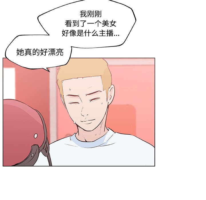 79P - 速食男女