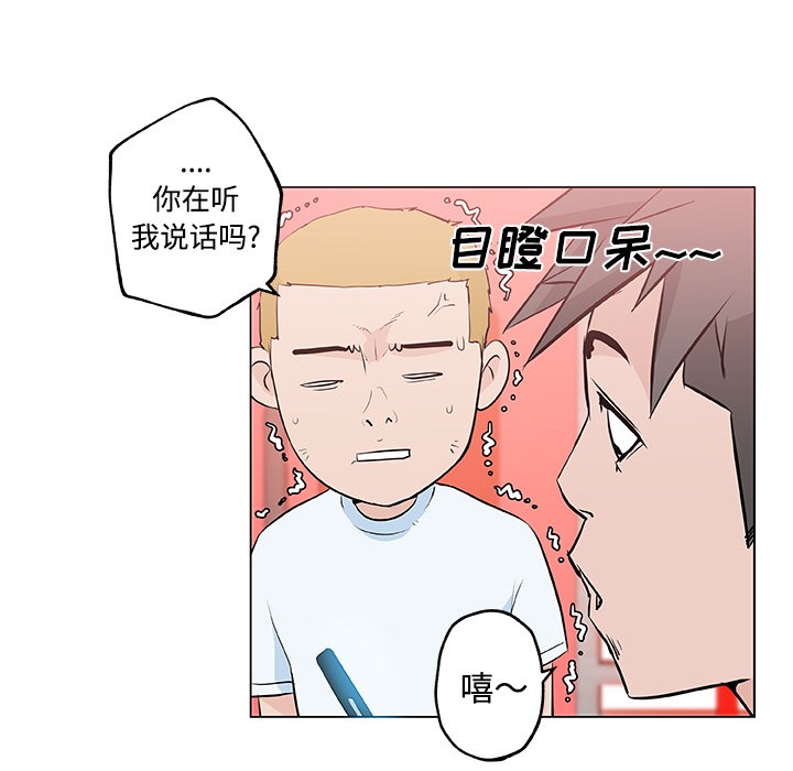 80P - 速食男女