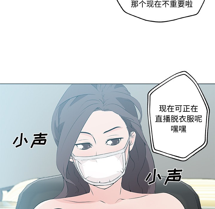 82P - 速食男女