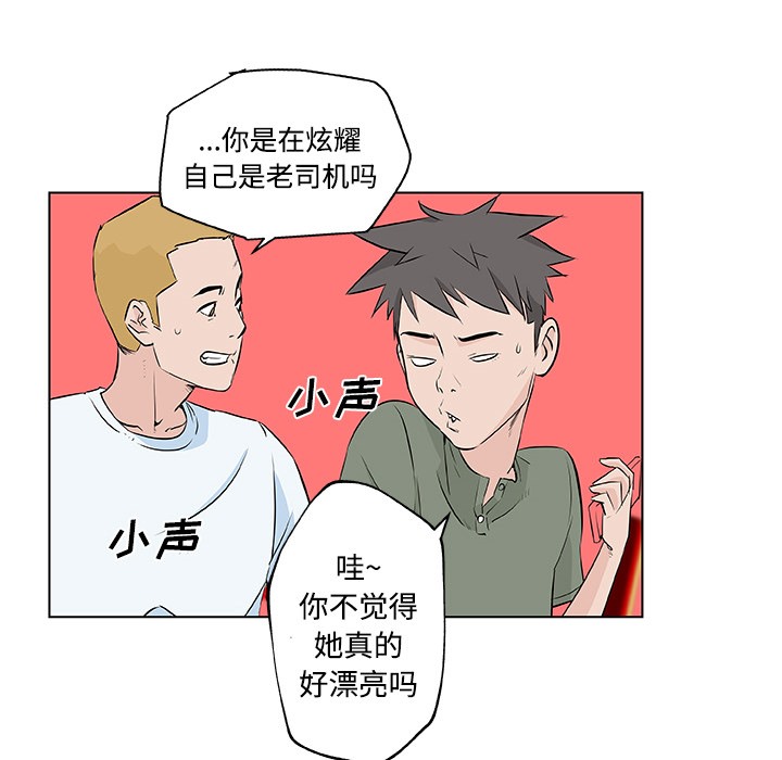 85P - 速食男女