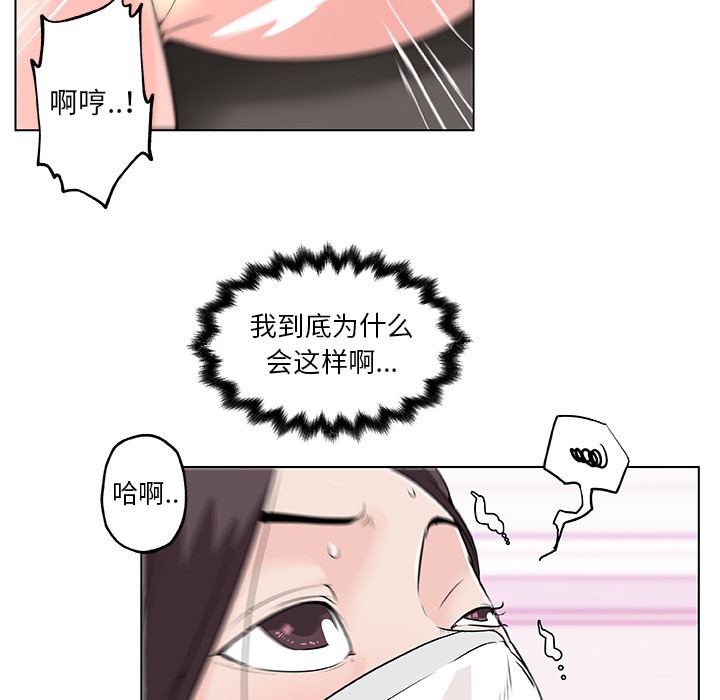 21P - 速食男女