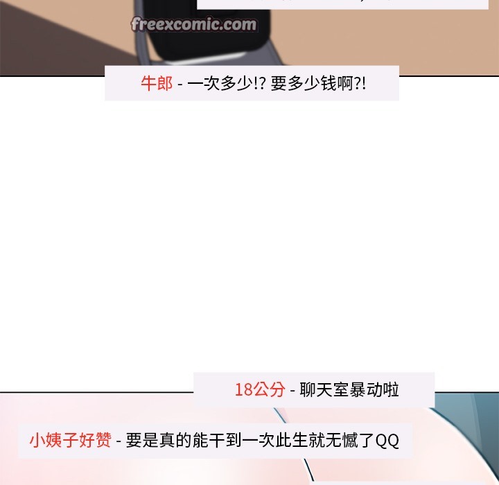 25P - 速食男女