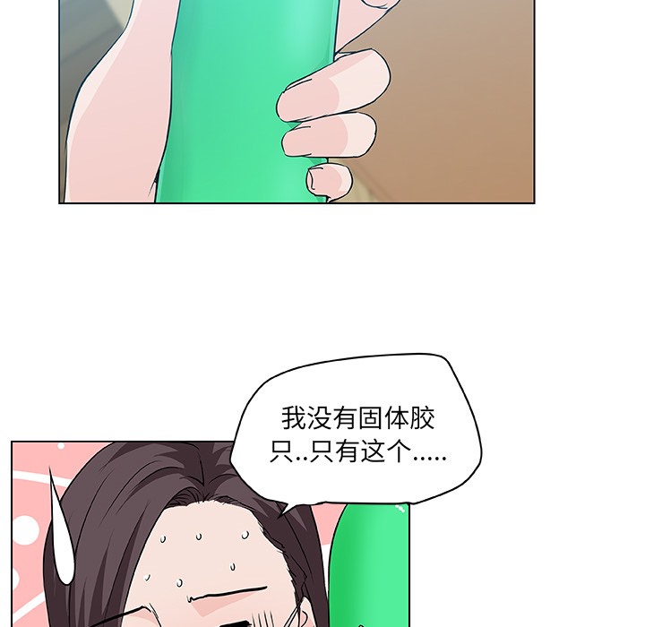31P - 速食男女