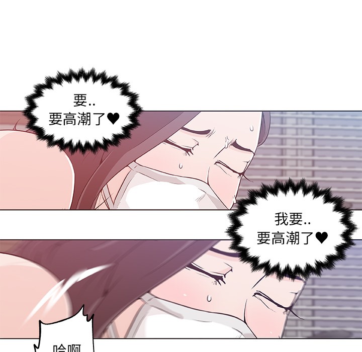 46P - 速食男女