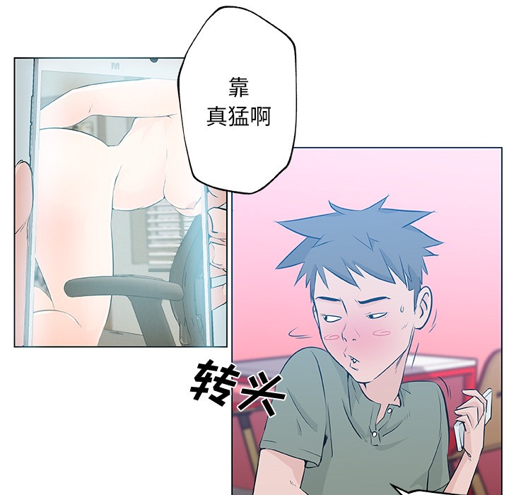 49P - 速食男女