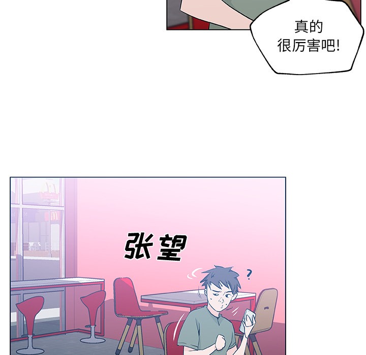 50P - 速食男女
