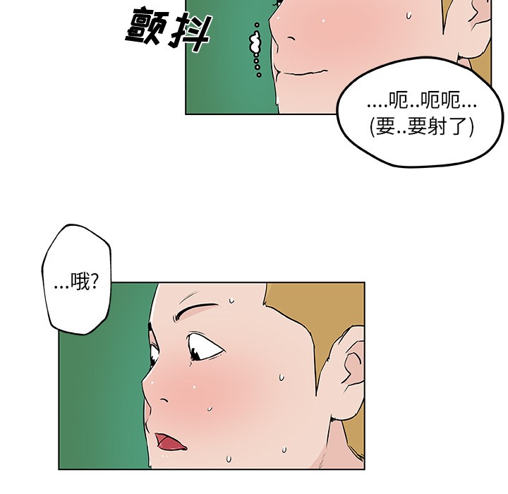 58P - 速食男女