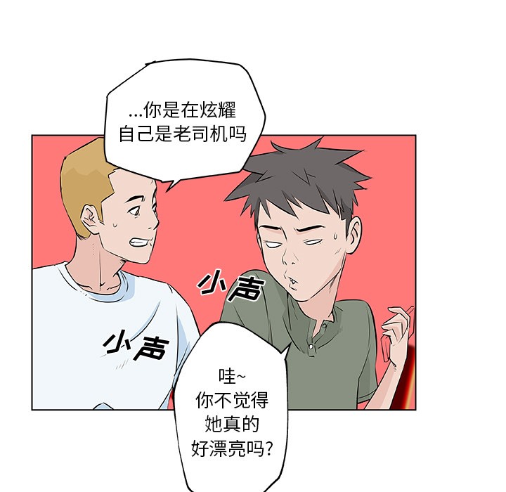 7P - 速食男女