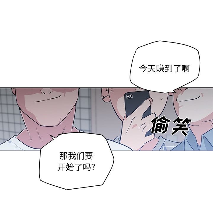 80P - 速食男女