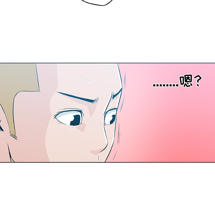 8P - 速食男女