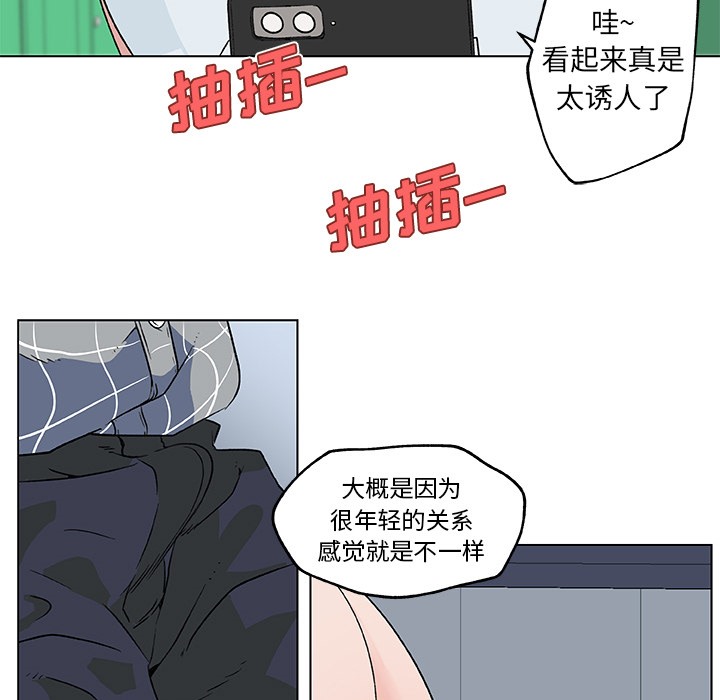30P - 速食男女