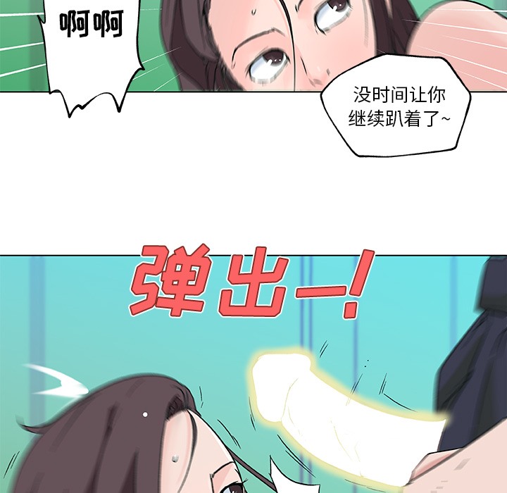 34P - 速食男女