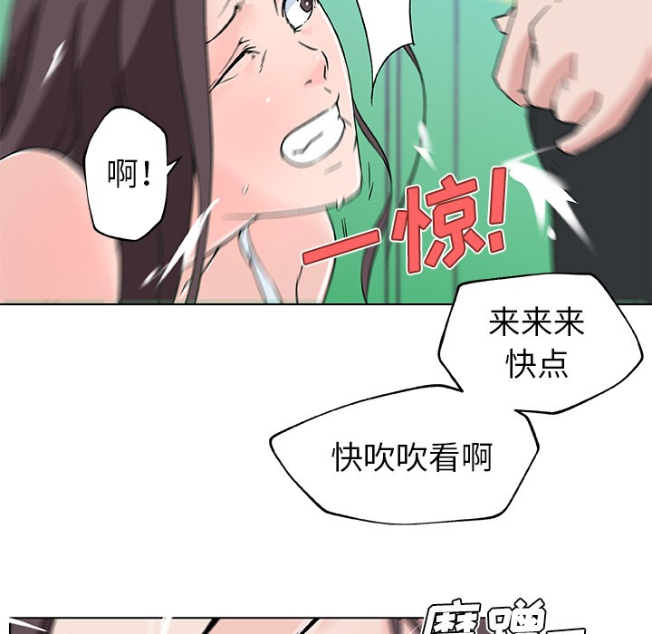 35P - 速食男女