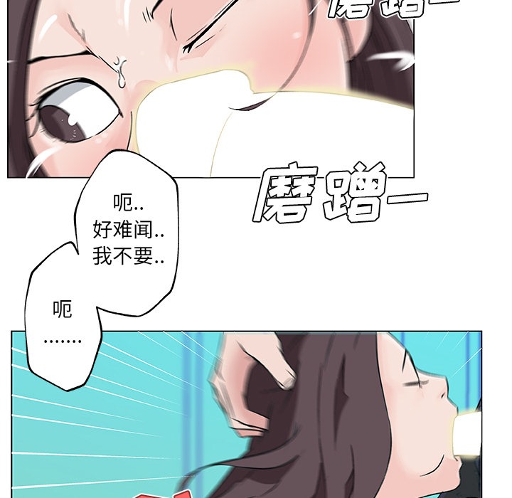 36P - 速食男女