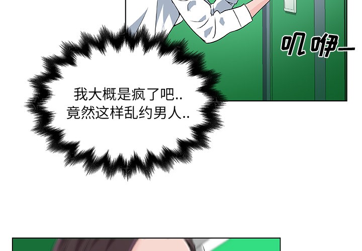 3P - 速食男女
