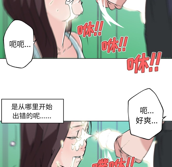 42P - 速食男女