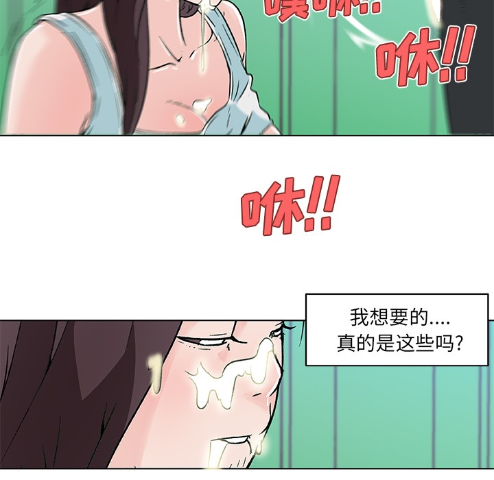 43P - 速食男女