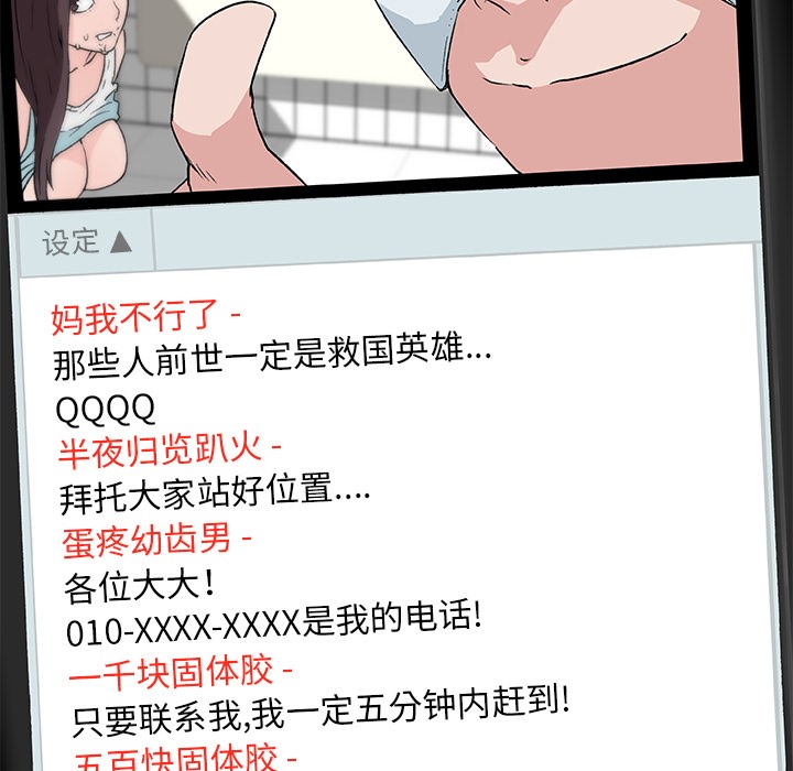 46P - 速食男女