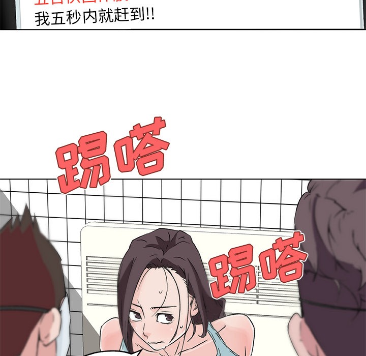 47P - 速食男女