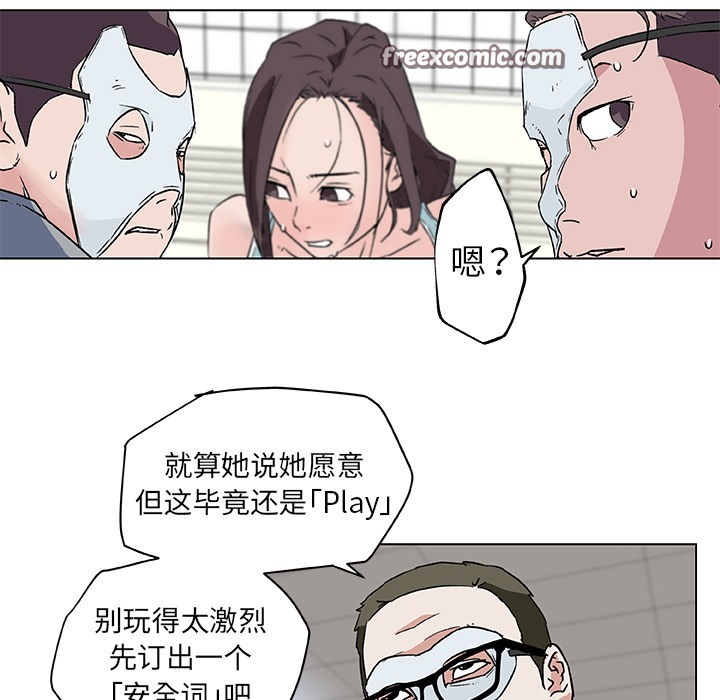 50P - 速食男女