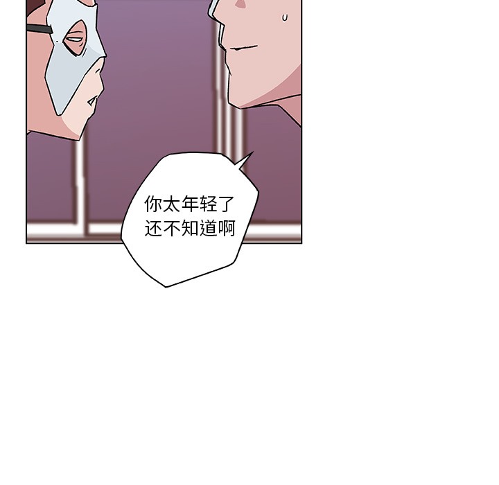 52P - 速食男女