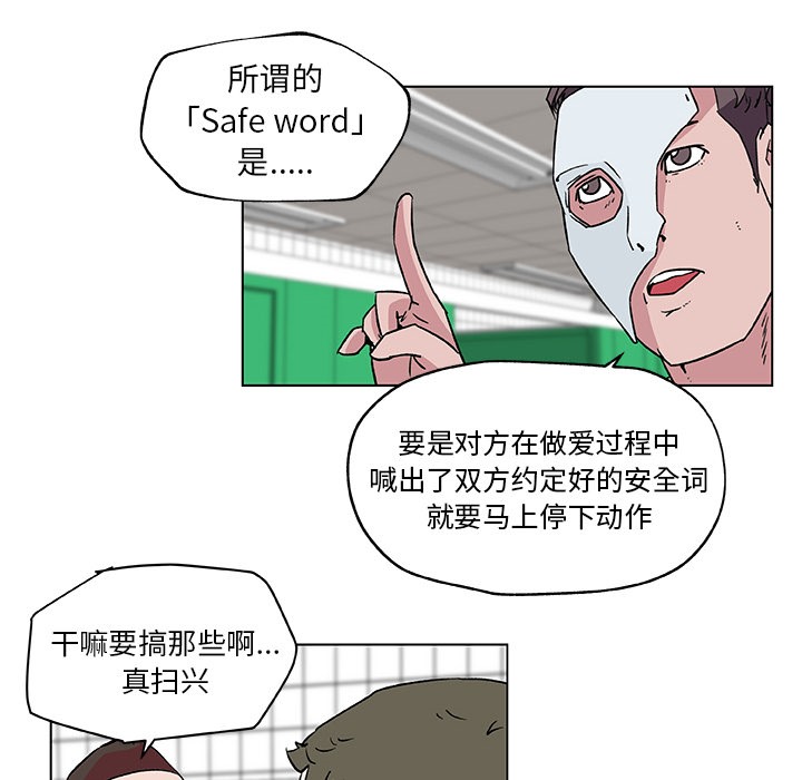 53P - 速食男女