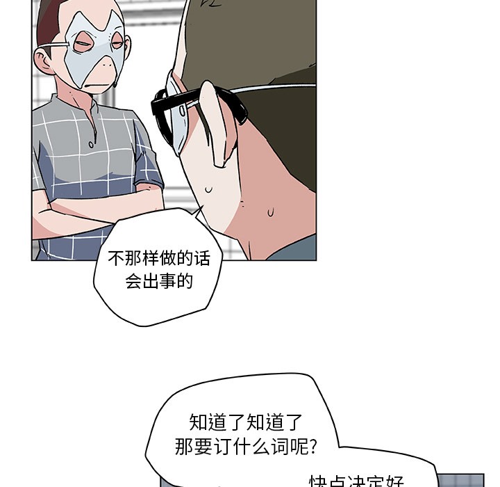 54P - 速食男女