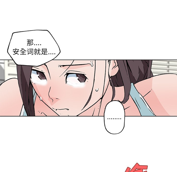 56P - 速食男女