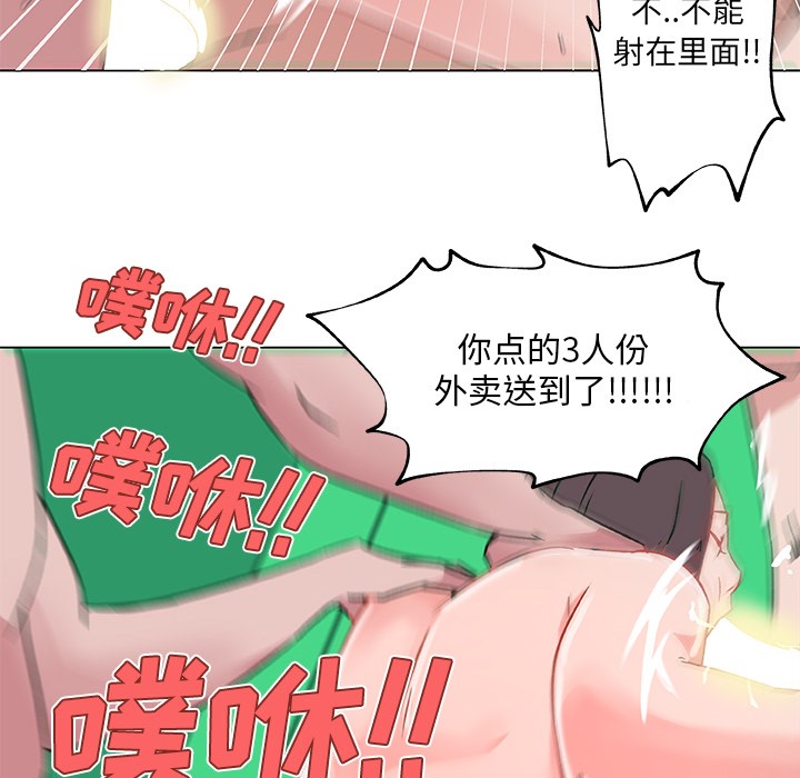 70P - 速食男女